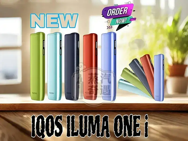 【5色現貨】IQOS ILUMA i One主機 適配TEREA煙彈 台灣官網三天到貨