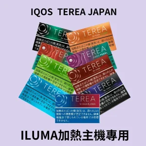 【25種口味】日本版 TEREA煙彈 IQOS ILUMA專用 IQOS煙彈 整條煙(10包)